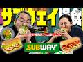 サブウェイを食べながらとある2択で大盛り上がりした夜【サブウェイ/東京煮干屋本舗まぜそば】