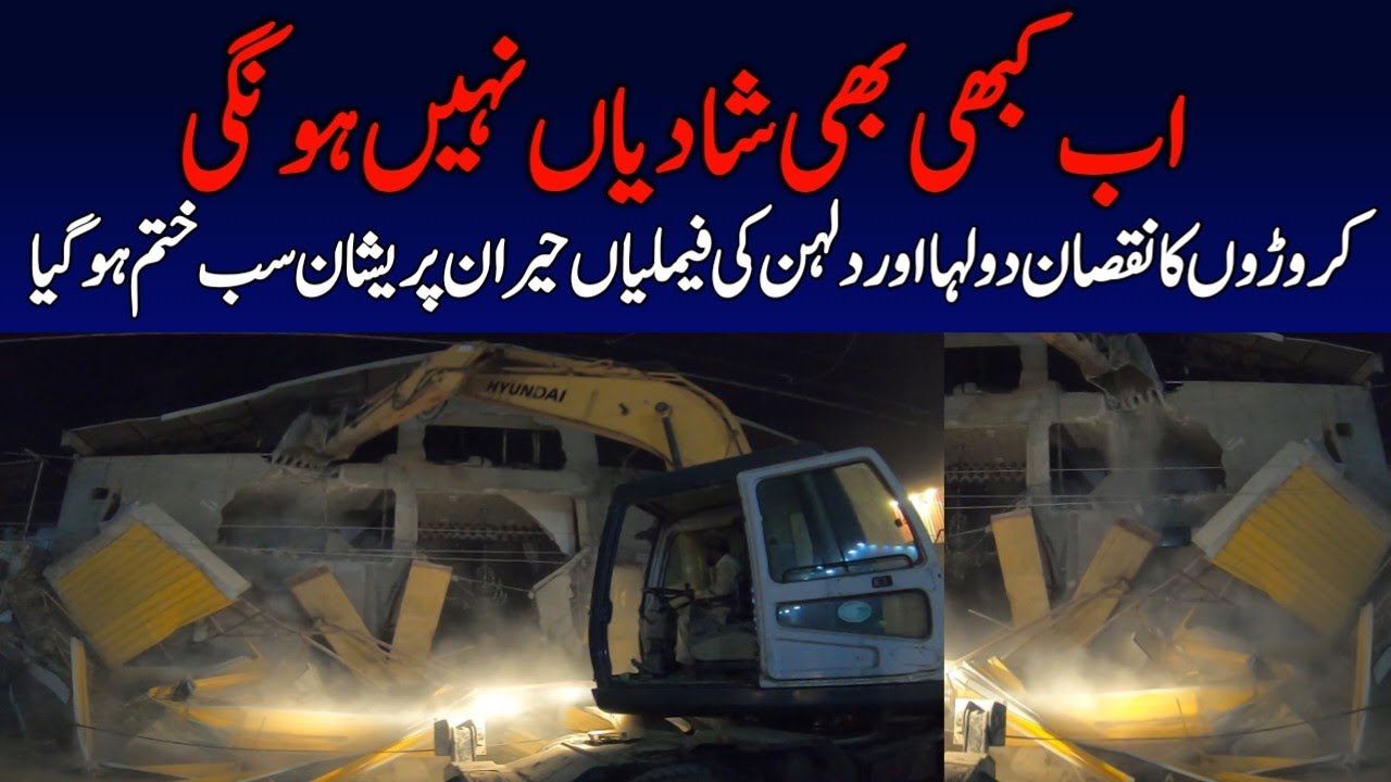 Shadi hall demolition work at Gulberg Water pump to Payala hotel سب کچھ