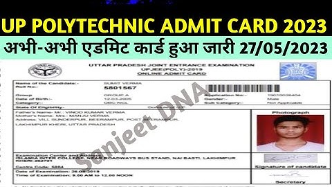 Up jeecup admit card | up polytechnic admit card | up polytechnic admit card 2023 kaise dekhe