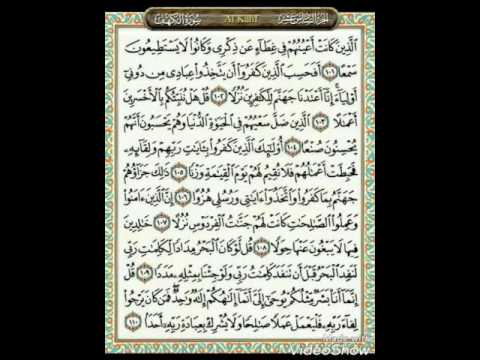 10 Ayat Akhir Surah Al Kahfi - YouTube