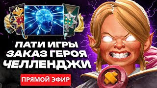 видео: ТОП 1 ИНВОКЕР с РЕКРУТА до ТИТАНА 🥵 РОЗЫГРЫШ КОМПЬЮТЕРА | дота 2 стрим | dota 2 картинка: ТОП 1 ИНВОКЕР с РЕКРУТА до ТИТАНА 🥵 РОЗЫГРЫШ КОМПЬЮТЕРА | дота 2 стрим | dota 2