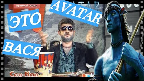 Zhorik Vartanov and Avatar. Our Rush. Mikhail Galu...