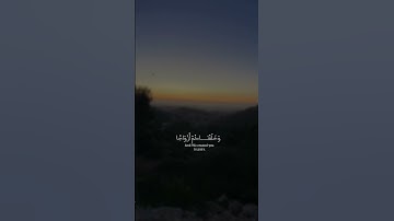 استمع للقرآن الكريم يلامس أعماق القلب | راحة نفسية وسكينة لا توصف | تلاوة خاشعة مؤثرة