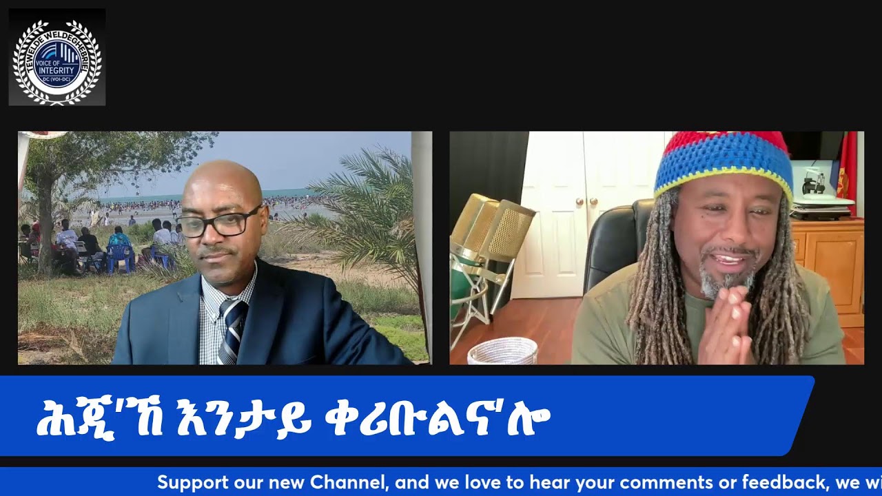 ኣምባሳደር ሙዚቃ ረጌ- ላይነ ታደሰ