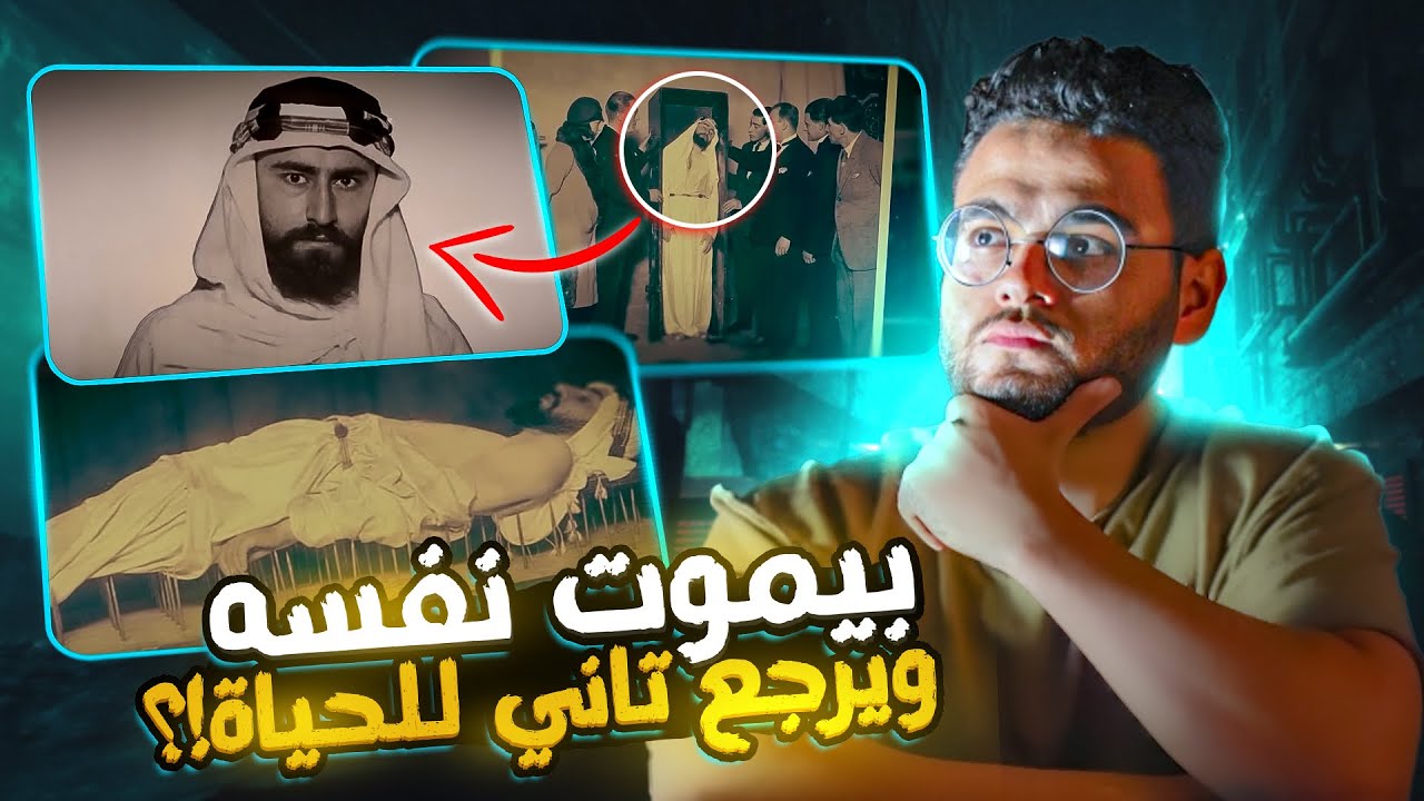 دكتور مصري فعل المستحيل فأتهموه بالسحر والشعوذ ة  | حبيب