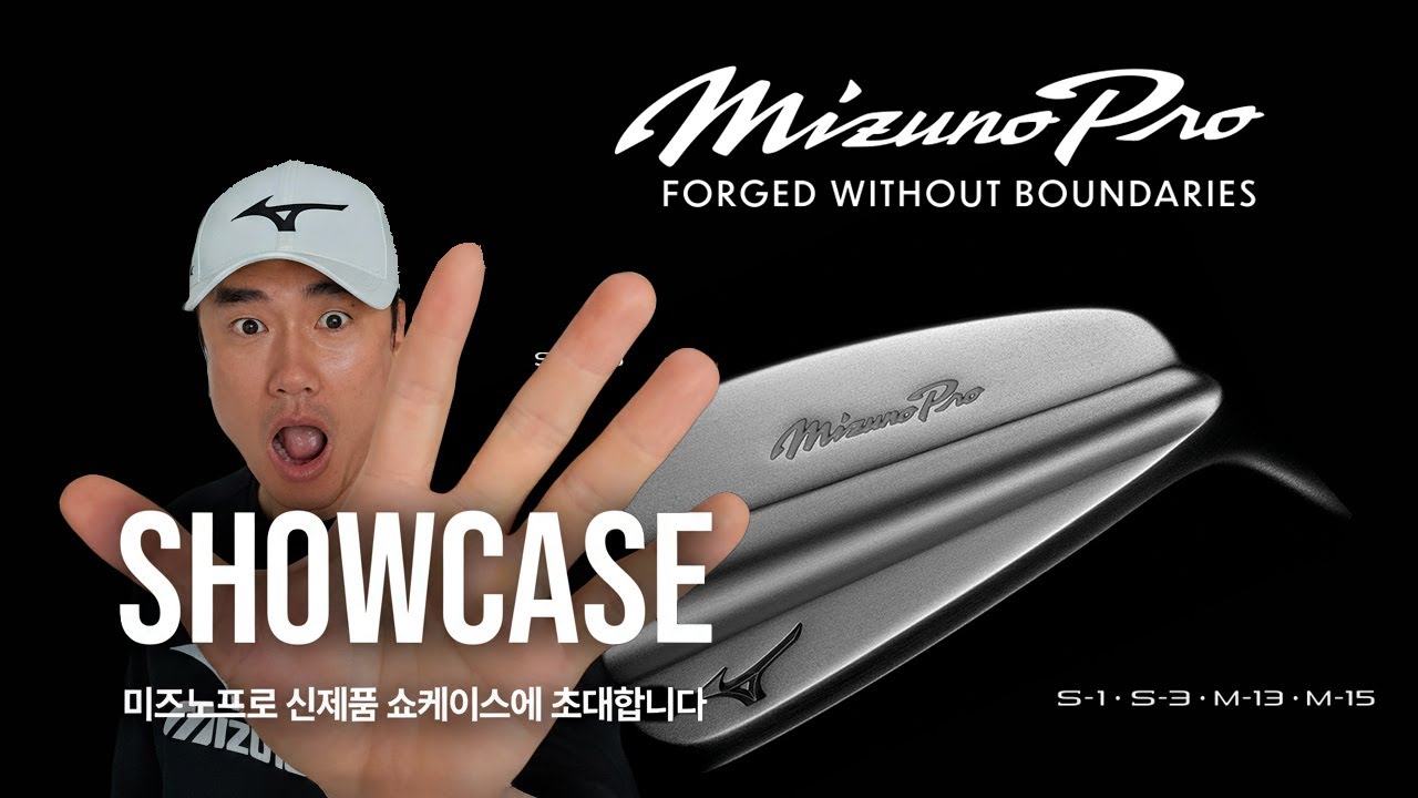 미즈노골프 신제품 미즈노프로 아이언 쇼케이스 현장 후기