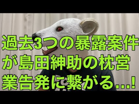 【悲報】マリエが島田紳助からの枕営業強要を告発した結果繋がった過去3つの芸能界暴露案件とは…?