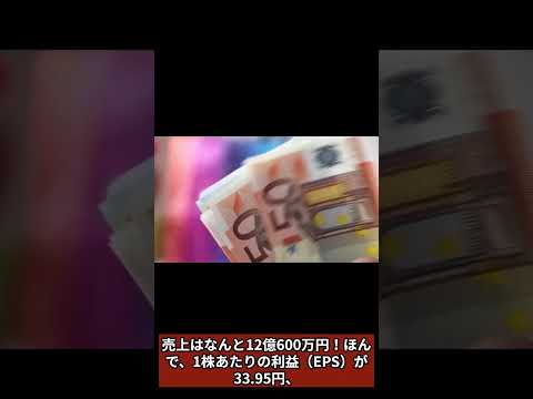 AI銘柄分析_ジェノバ[5570] #shorts