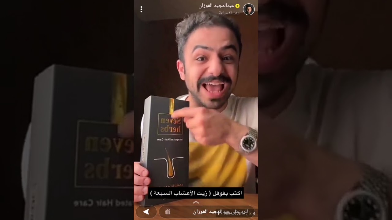 سنابات عبد المجيد الفوزان  5 أبريل