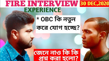 Psc fire operator interview experience||OBC,room,dressup||জেনে নাও কি কি প্রশ্ন করা হলো?