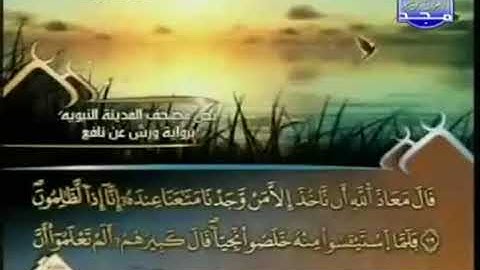 الجزء الثالث عشر 13 من القرآن الكريم بصوت الشيخ العيون الكوشي   برواية ورش عن نافع