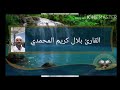 مشاركة 