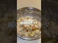 \5キロ痩せた/ 腸活納豆サラダ