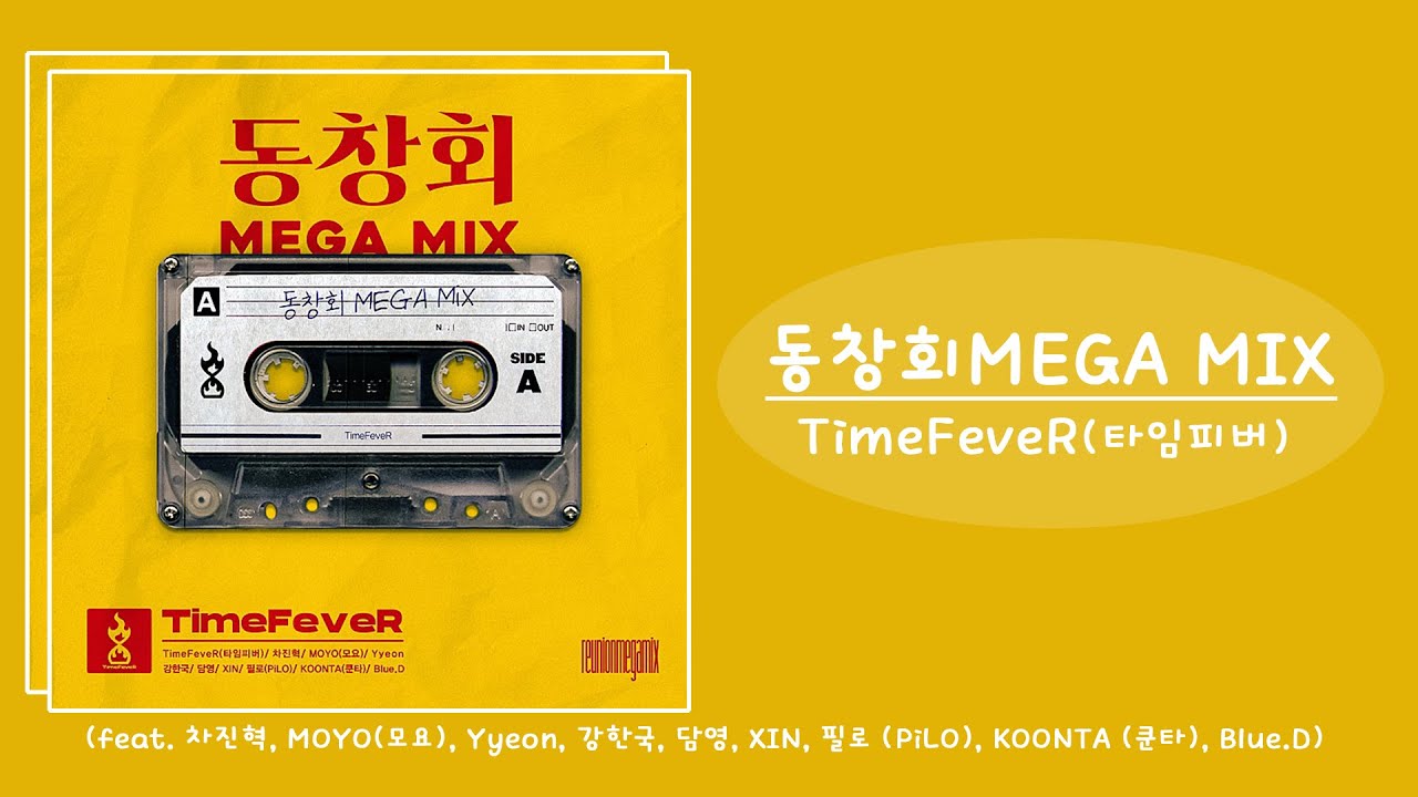 TimeFeveR(타임피버) - 동창회 MEGA MIX - YouTube