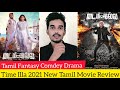 Time illa 2021 new tamil movie review by critics mohan  motta rajendran  fantasy comdey drama