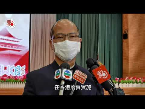 國家憲法日｜香港教育工作者聯會黃楚標學校舉行升旗儀式