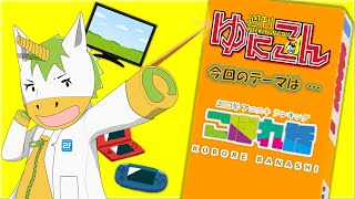 【雑談配信】週刊ゆにこん #52「2023年アニメランキング」【Vtuber / #ゆにこん 】