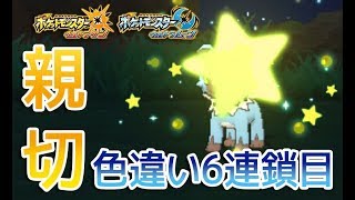 ポケモンusum 色違いイワンコをgetしてみた Shiny Rockruff Youtube ポケモンusum 色違いイワンコをgetしてみた Shiny Rockruff Youtube