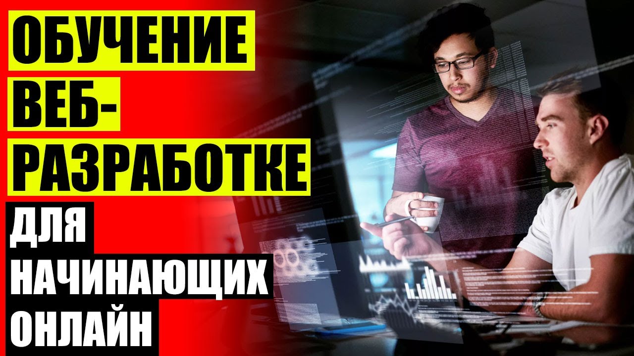 🔔 WEB РАЗРАБОТКА ЧТО ЭТО - YouTube