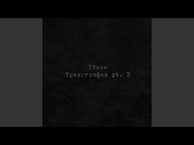 Ради Бога