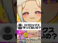 見るのが嫌な配信ってどんな配信？ #shorts #vtuber