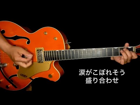 涙がこぼれそう ソロ3点盛り - YouTube