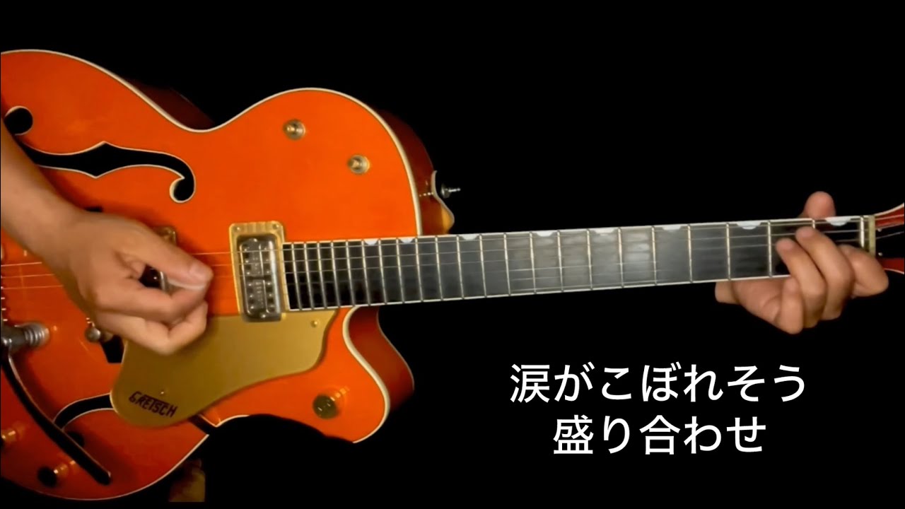 涙がこぼれそう ソロ3点盛り - YouTube