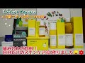 【Qoo10メガ割】買わなきゃ損??! おすすめ推しスキンケアはこれだ～!!Nature Republic Series シカシリーズ 20代向けはビタミンC多めだね