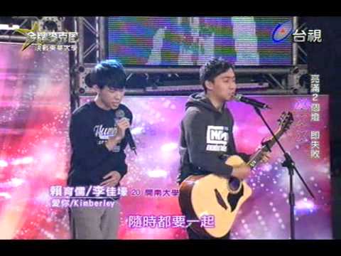金牌麥克風 2014-02-21 pt.6/7