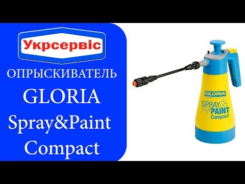 Опрыскиватель Gloria 1,25 л Spray&Paint Compact
