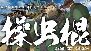 【モンハン】操虫棍を使って駆け飛ぶ馬