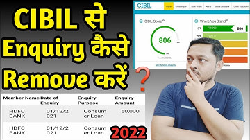 सिबिल से इंक्वायरी कैसे Remove करें  | cibil enquiry delete | How to remove cibil enquiry