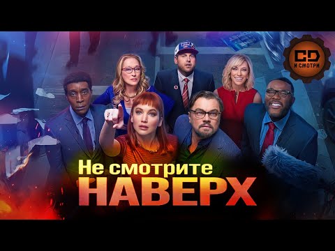 Что происходит когда человечество не хочет себя спасать!