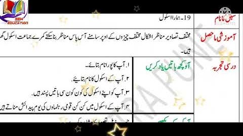 BRIDGE COURSE DAY 36 STD 3 EVS جماعت سوّم ماحول کا مطالعہ36برج کورس دن