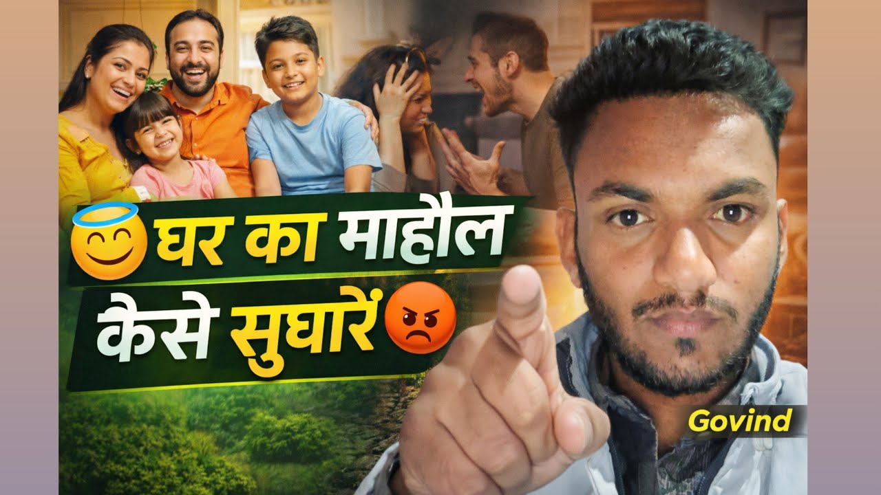 Change your ENVIRONMENT Change your LIFE !