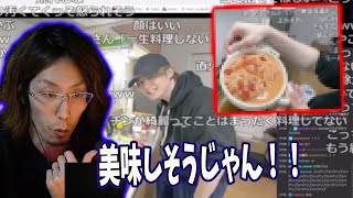 スタンミの料理配信を見る釈迦【2021/04/03】