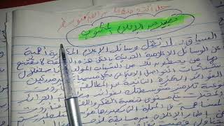 حل أنتج ص 46 لغة عربية 4 متوسط، تعبير عن الإعلام المكتوب (الصحف والمجلات)