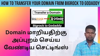 How to Transfer Your Domain from BigRock to GoDaddy