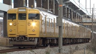 【4K】JR山陽本線　普通列車115系電車　ｾｷL-14編成