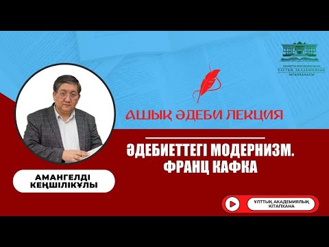 Бейне: Әдебиеттегі казуистика дегеніміз не?