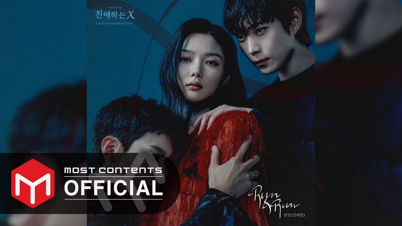 CD 未開封◇親愛なるX OST(친애하는 X / Dear X)（韓国盤）ポスター付
