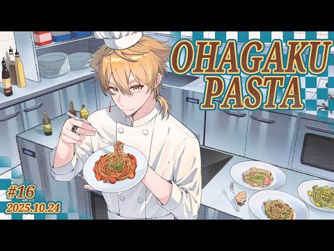 【一緒に朝ごはん】朝から最高のパスタ朝ごはん回！【おはガク2025 #16】#おはガク