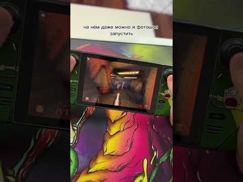 Steam Deck: Настоящий ПК в Ваших Руках | Обзор и Кастомизация #shorts