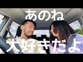 「あのね、大好きだよ」アイノカタチ by MISIA 【carpool karaoke】