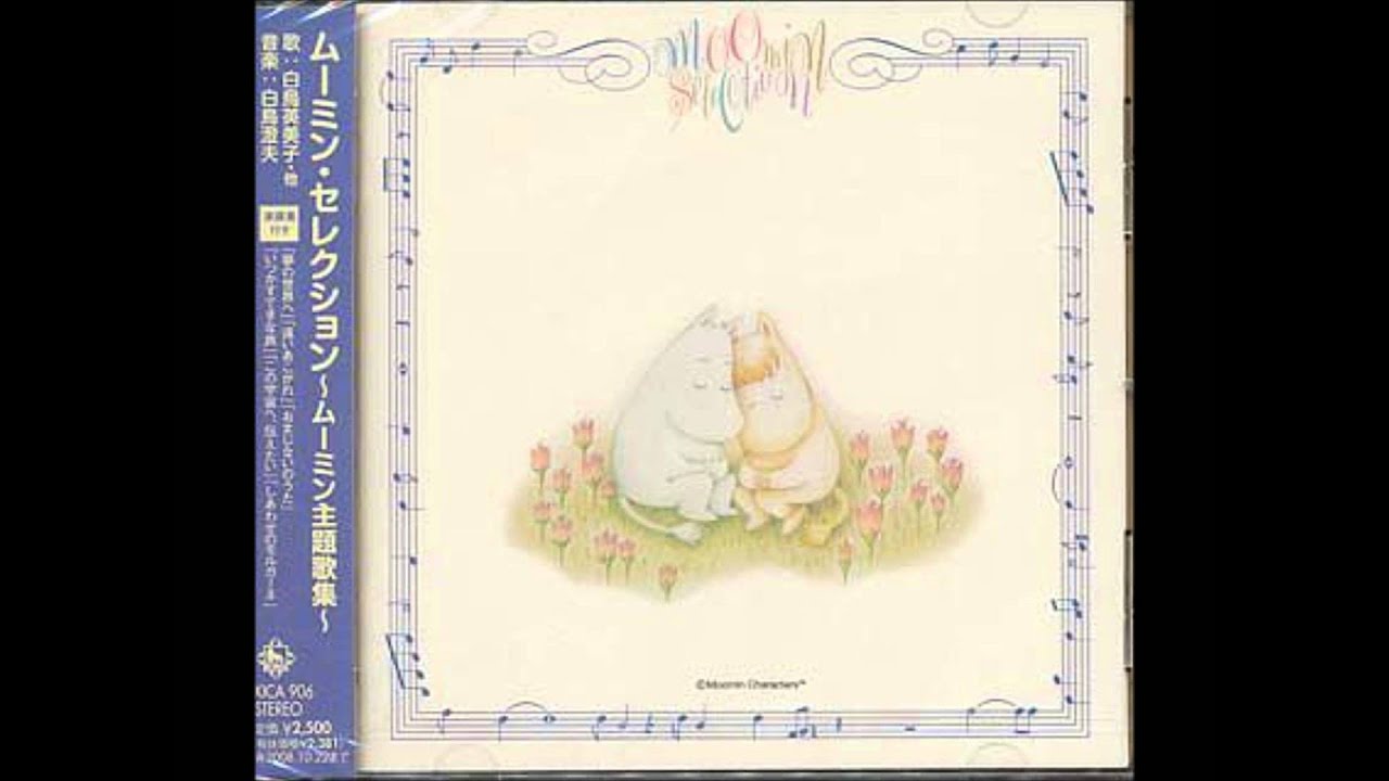Moomin Music おまじないのうた Youtube Moomin Music おまじないのうた Youtube