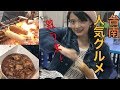 【美食の街】台南の人気グルメ食べ歩き