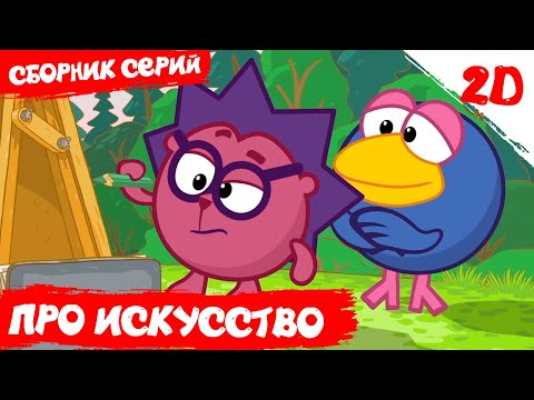 Мультфильм про искусство