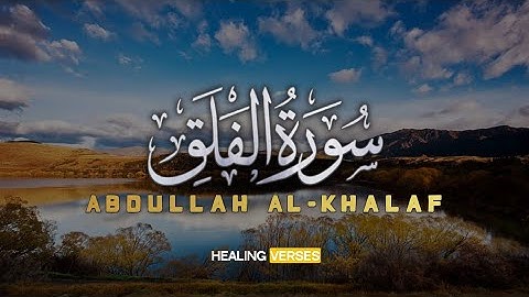 Abdullah Al-Khalaf | 113. Al-Falaq  | عبدالله الخلف | سورة الفلق