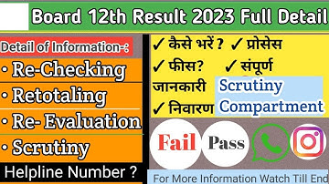 PSEB 12TH RECHECKING REVALUATION FORM DATE FEE PROCESS 2024