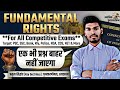 मौलिक अधिकार : एक ही वीडियो मे सब खत्म | Fundamental Rights Masterclass for All Competitive Exams